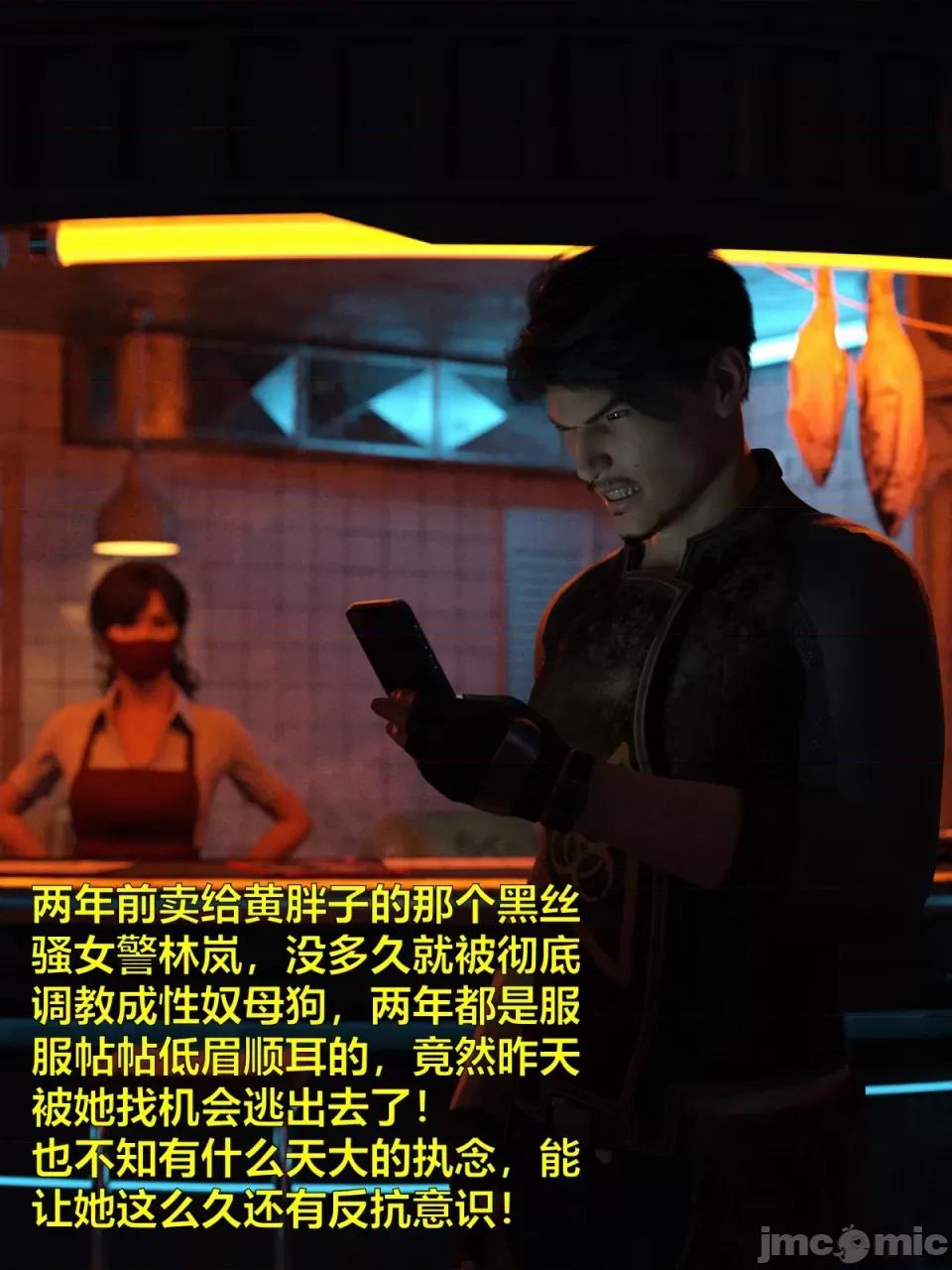 黑丝女警队 [小飞鼠]黑丝女警队（03，试看） 第104页