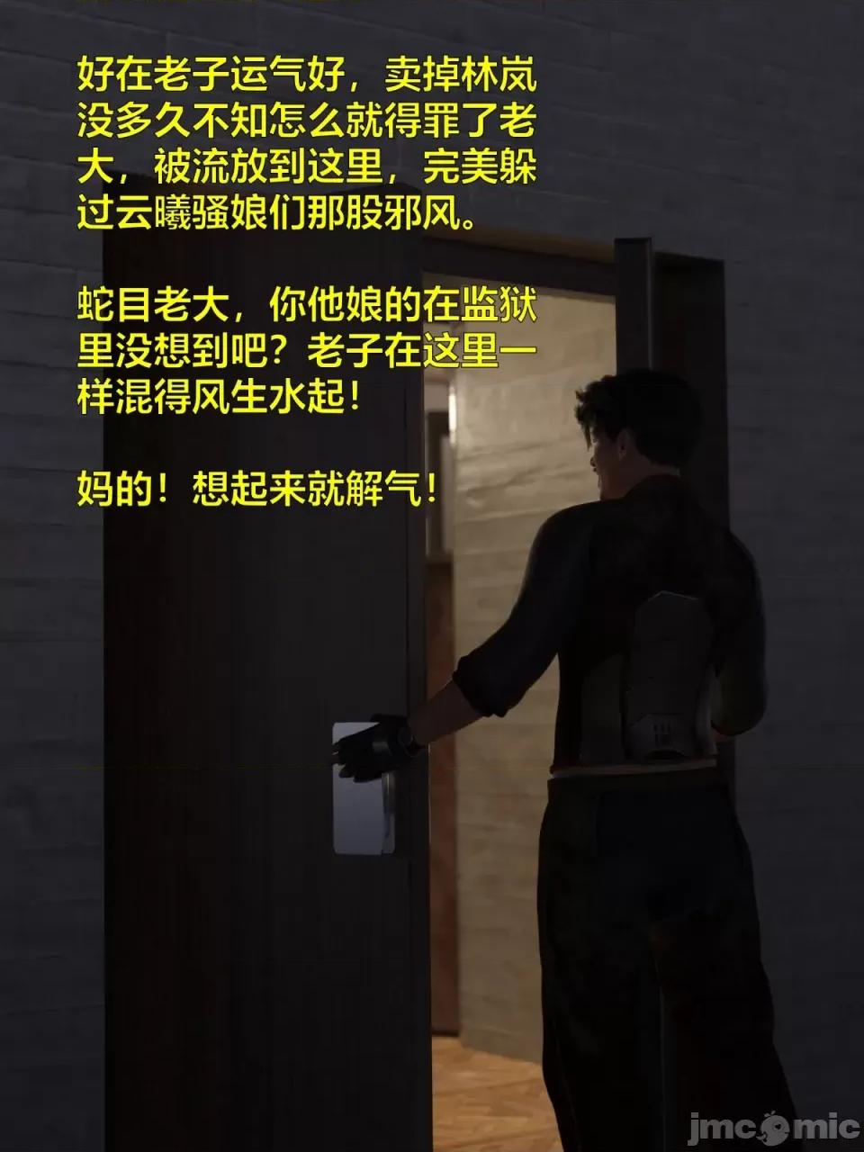 黑丝女警队 [小飞鼠]黑丝女警队（03，试看） 第105页