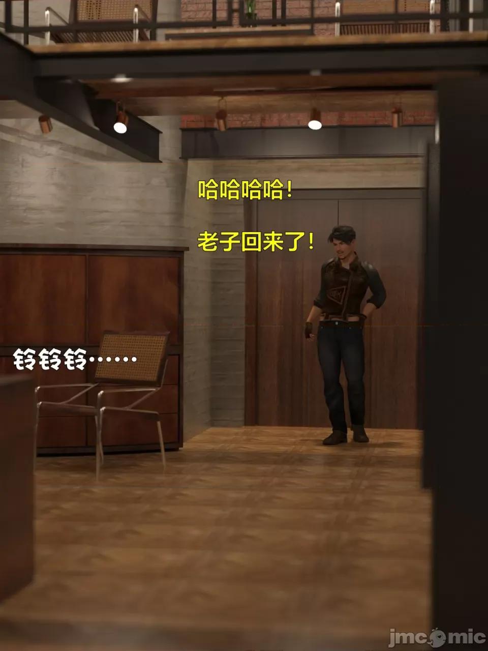 黑丝女警队 [小飞鼠]黑丝女警队（03，试看） 第106页