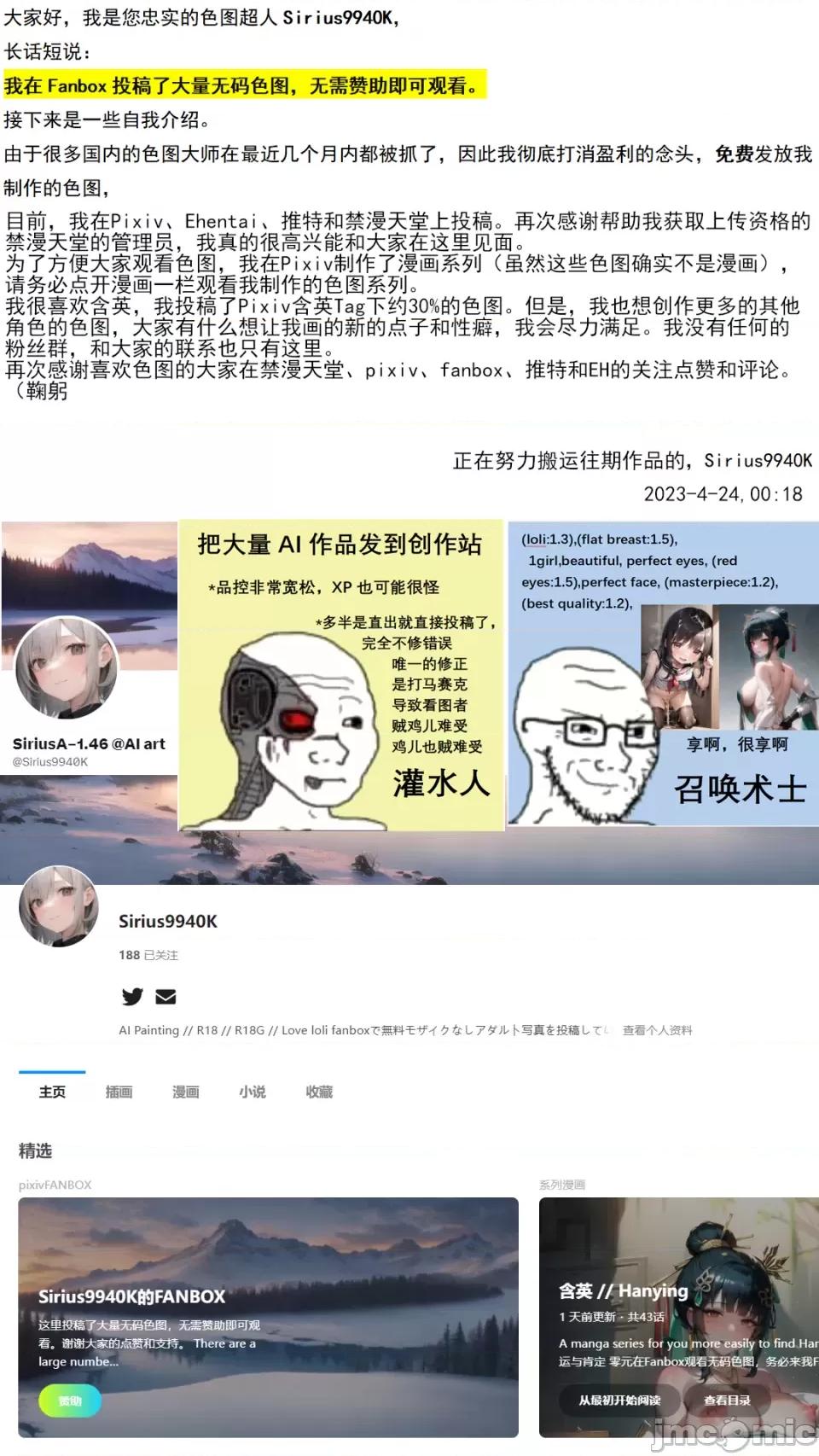 事后萝莉1-无修正 事后萝莉1-无修正[Ai绘图]（49P） 第48页