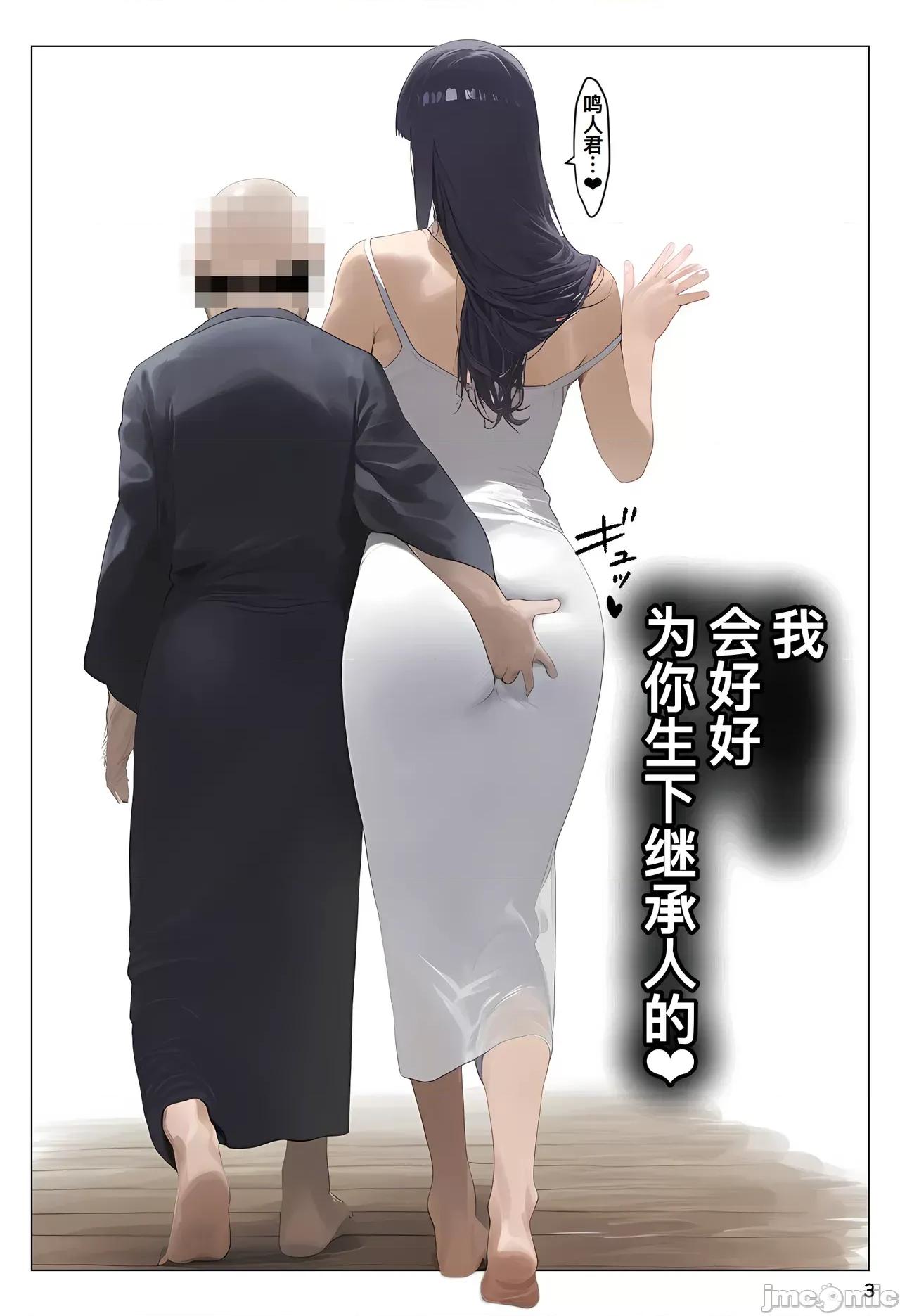催●おじさんに支配された日向家、托卵精子で家系图上书き妊娠中 [廉价汉化组]  [パニックアメリカ] 催●おじさんに支配された日向家、托卵精子で家系图上书き妊娠中 第4页