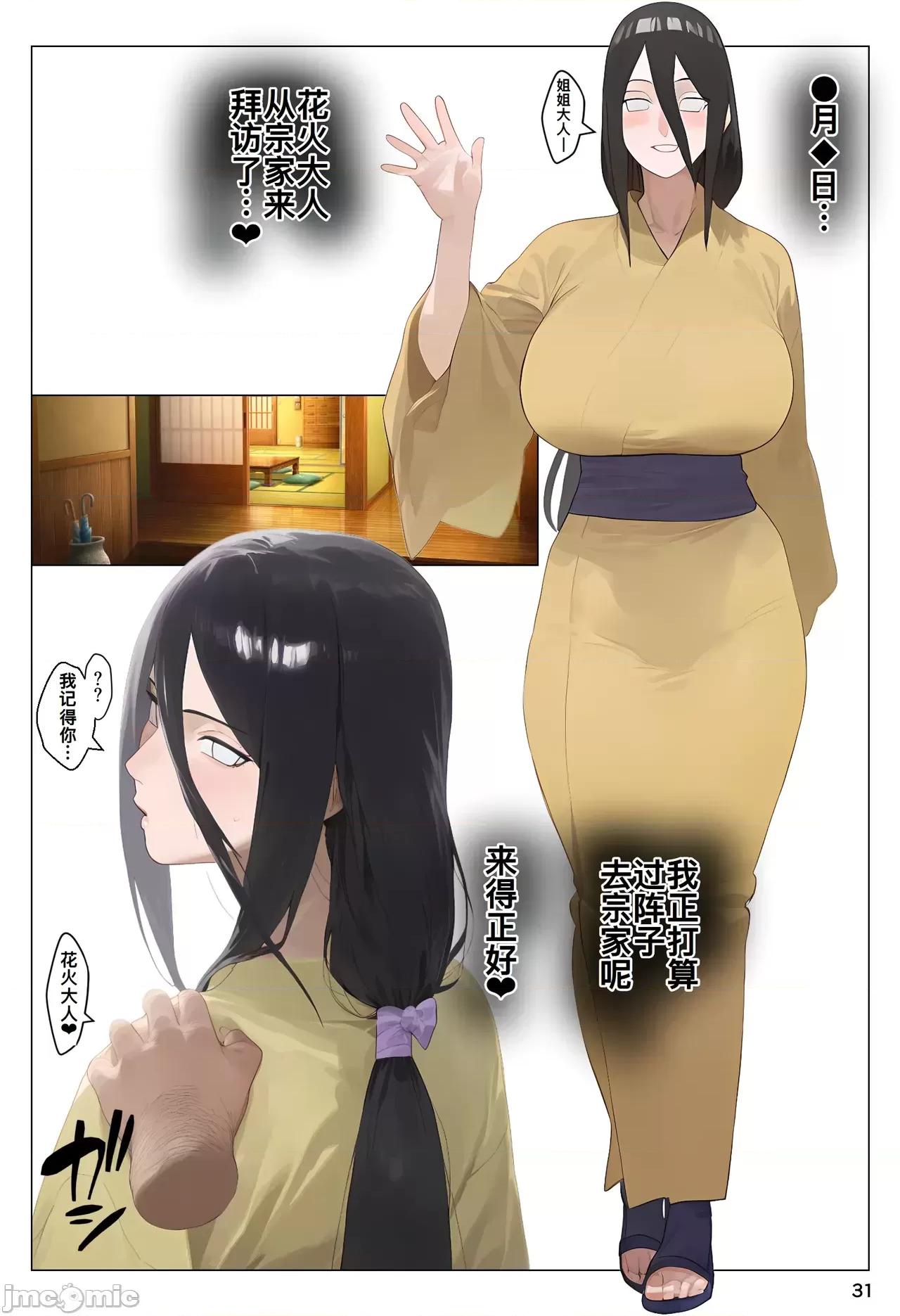 催●おじさんに支配された日向家、托卵精子で家系图上书き妊娠中 [廉价汉化组]  [パニックアメリカ] 催●おじさんに支配された日向家、托卵精子で家系图上书き妊娠中 第32页