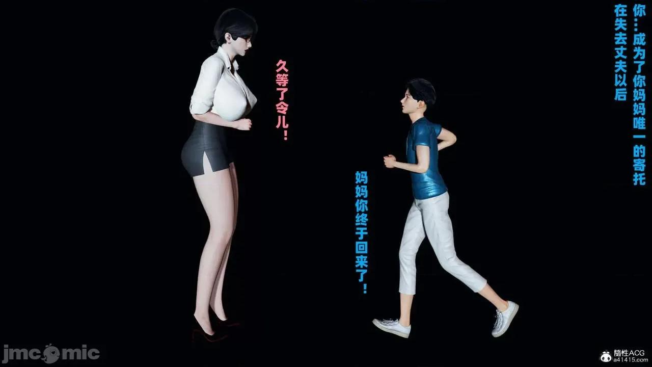 妈妈是退魔巫女 [decyiqi3] 妈妈是退魔巫女 柳洁篇 第25页