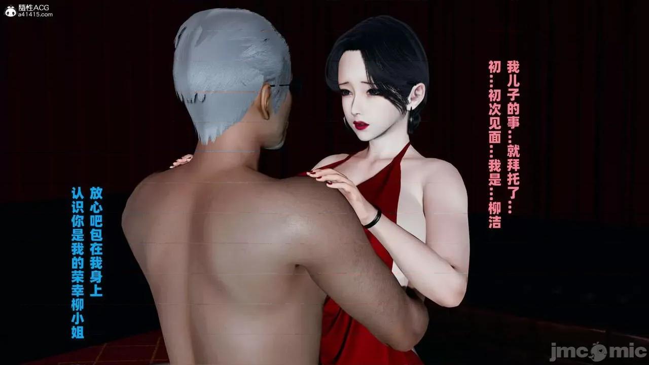 妈妈是退魔巫女 [decyiqi3] 妈妈是退魔巫女 柳洁篇 第50页