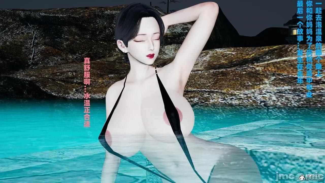 妈妈是退魔巫女 [decyiqi3] 妈妈是退魔巫女 柳洁篇 第98页