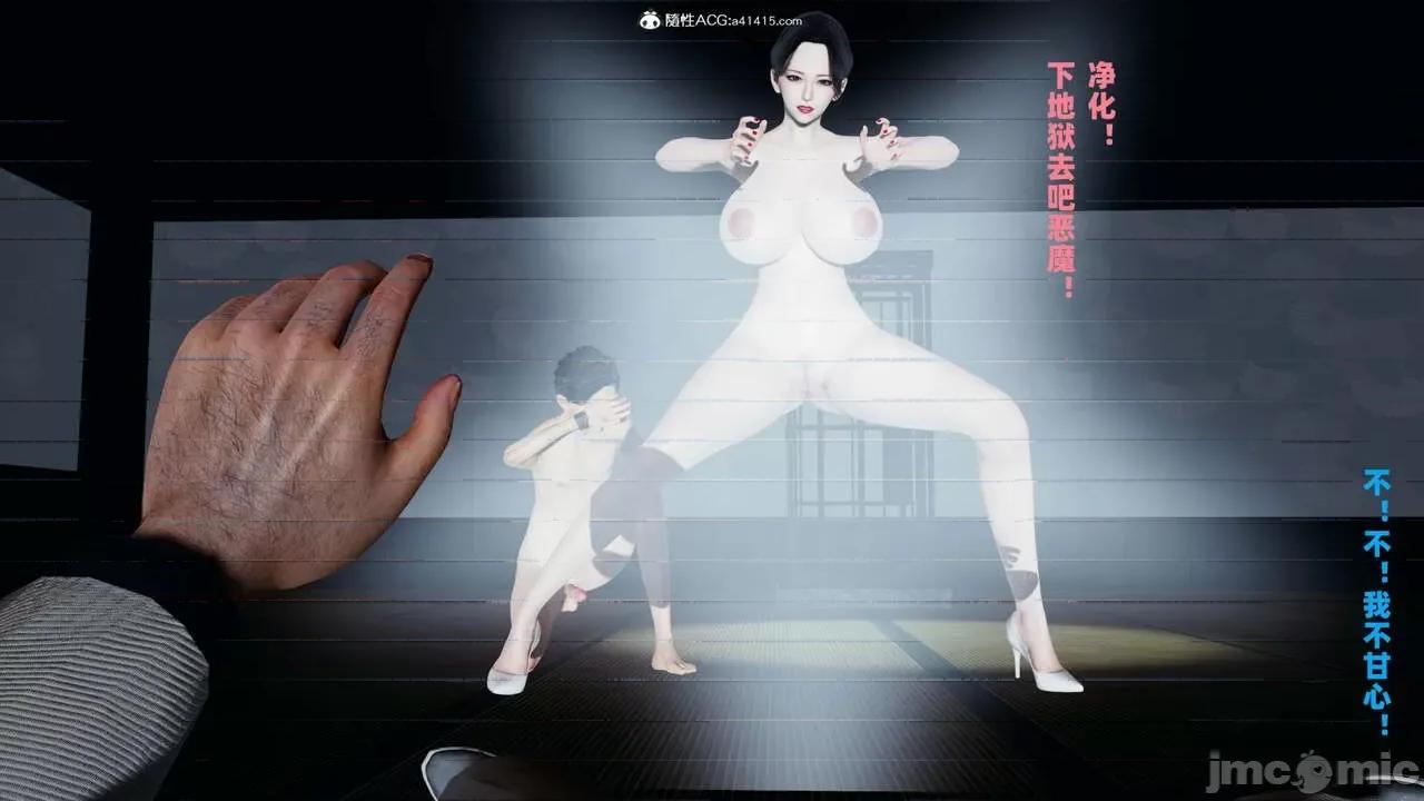 妈妈是退魔巫女 [decyiqi3] 妈妈是退魔巫女 柳洁篇 第158页