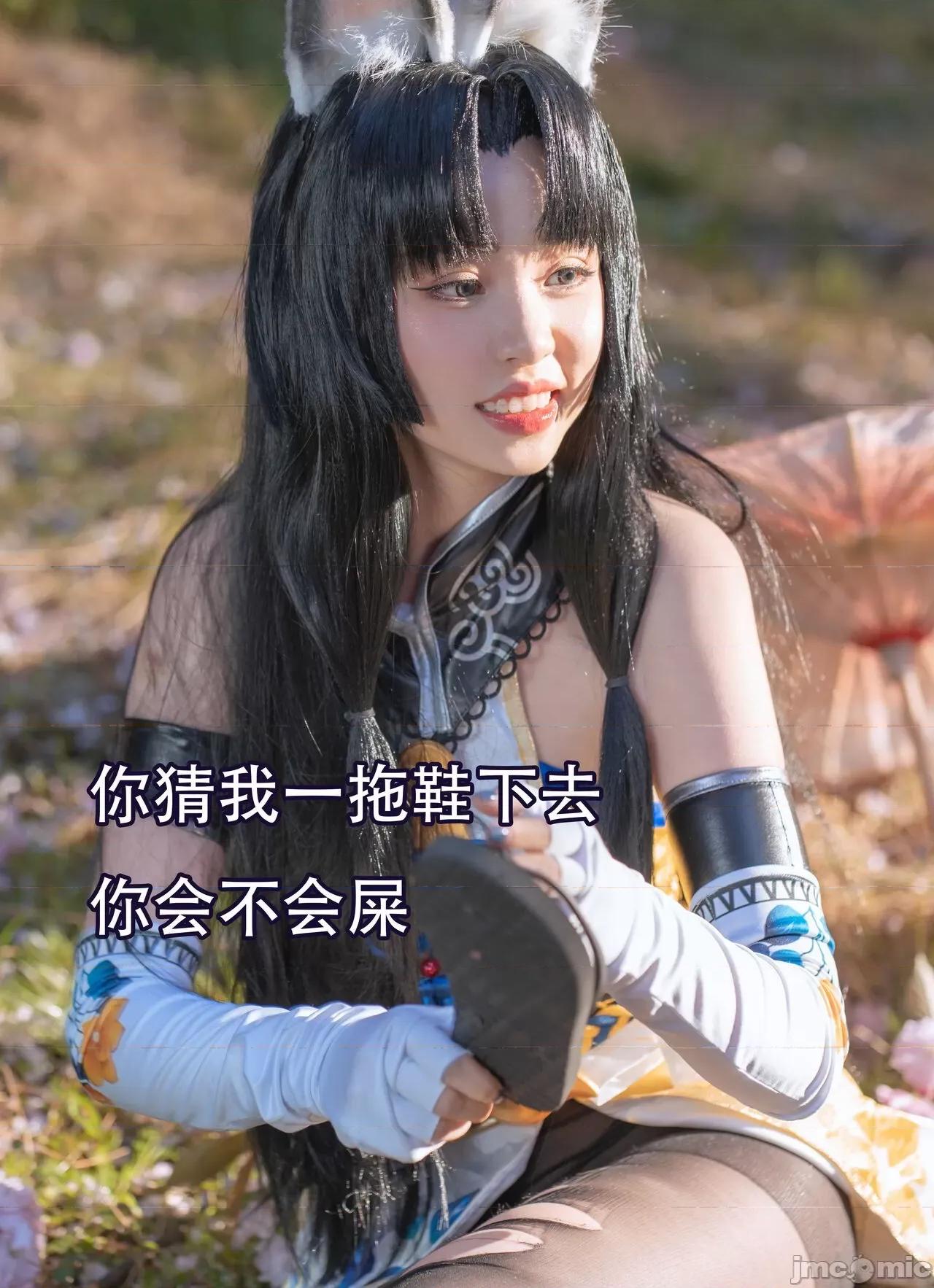 永劫无间 喵小吉 永劫无间 胡桃 第51页