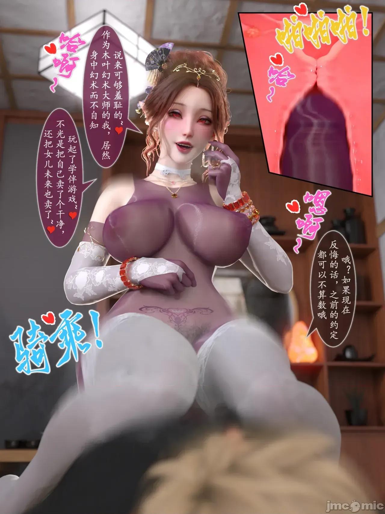 雷影忍者传7 [旧雪染] 雷影忍者ntr传7 第71页