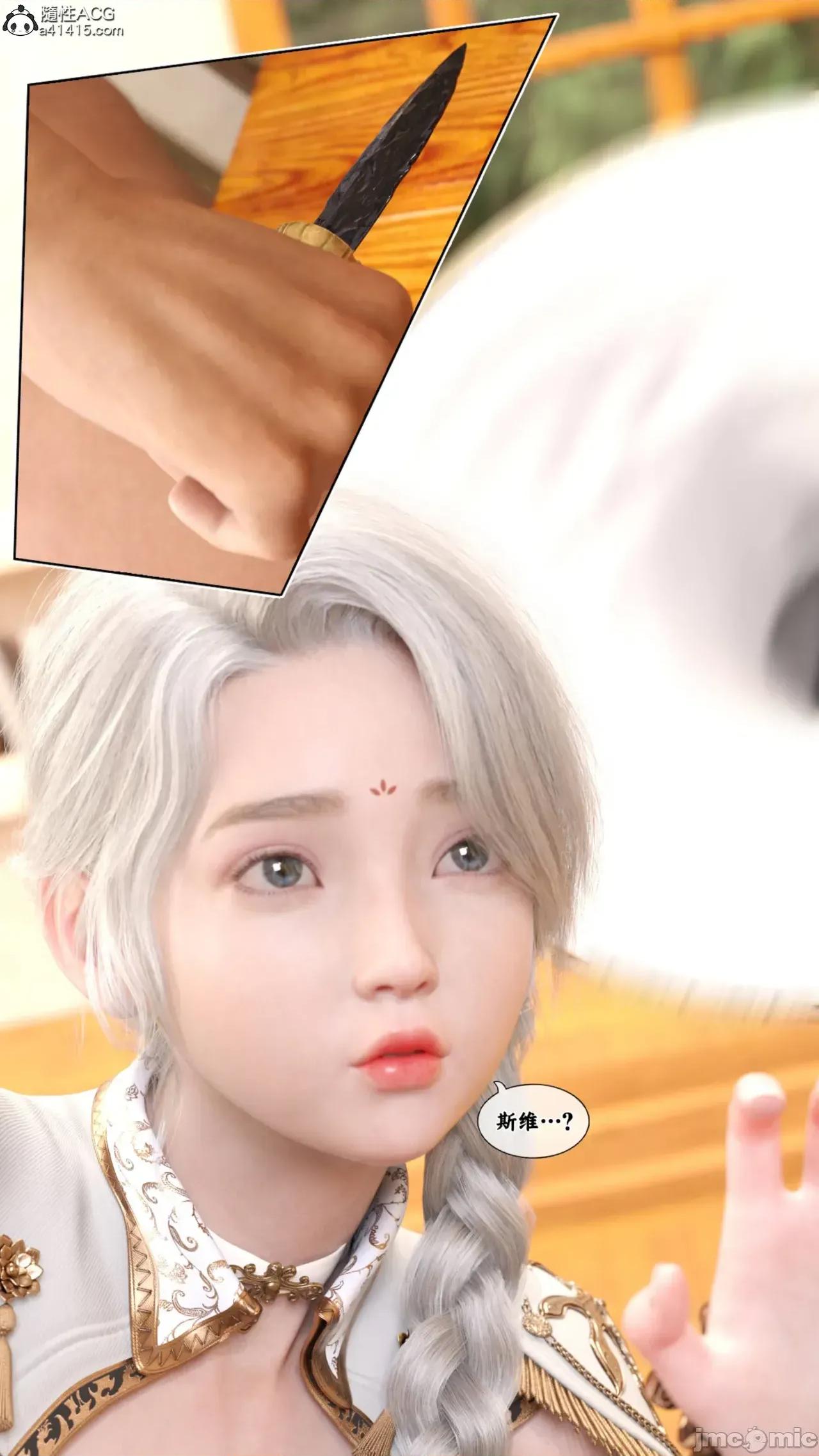 异界淫旅 [Gou] 异界淫旅3 第68页