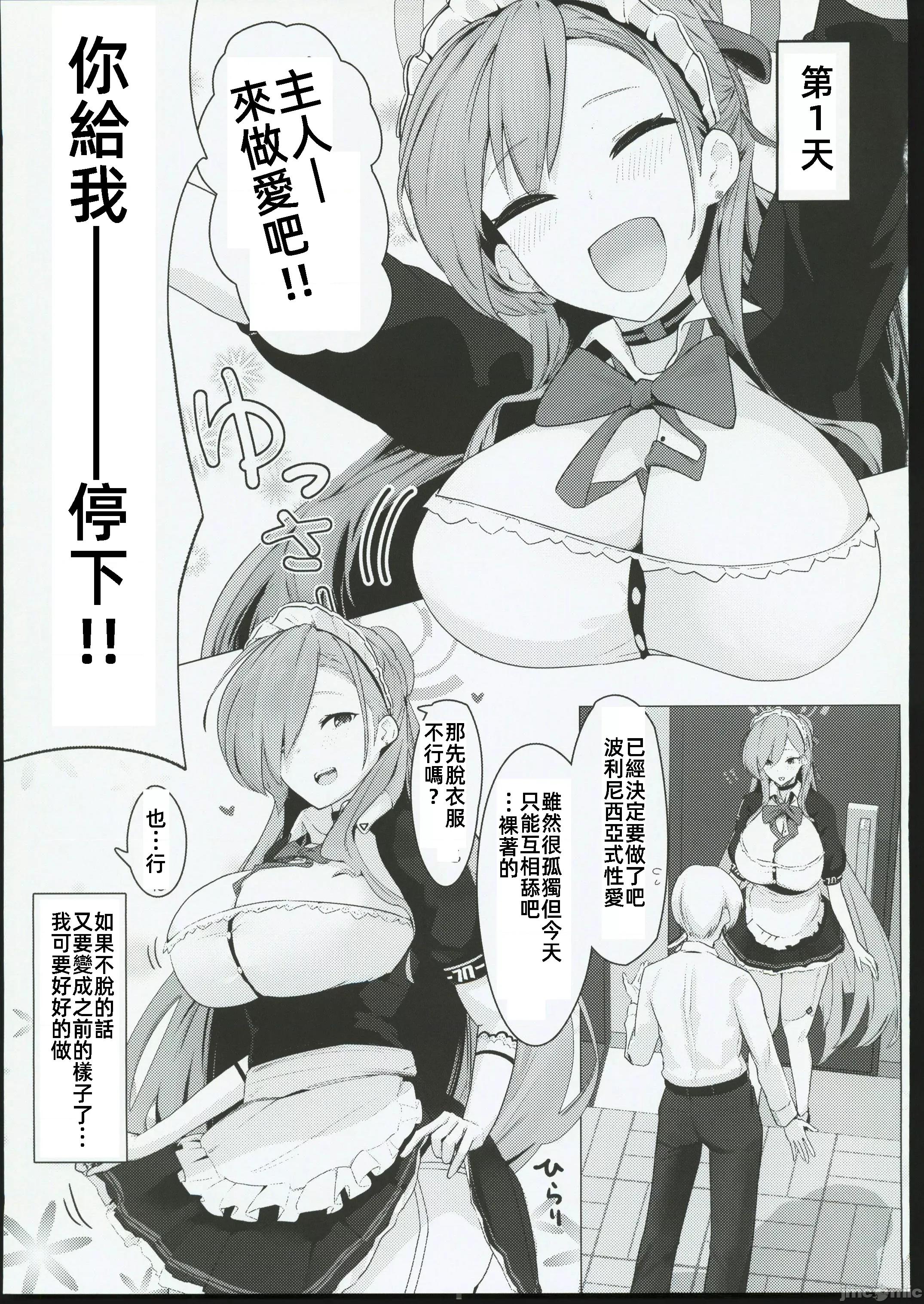 MISSION (C104)[フトーフクツ(お坐)]MISSION IN POLYNESIAN SEX(ブルーアーカイブ) 第4页