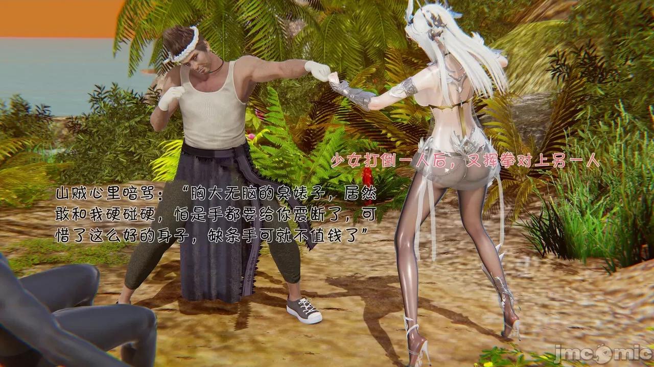 崩坏国记 [wdyxznl]崩坏国记 痴女传 上官妍篇 第10页