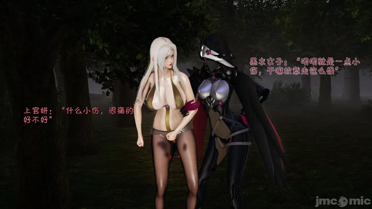 崩坏国记 [wdyxznl] 崩坏国记 痴女传 上官妍篇  3 第1页