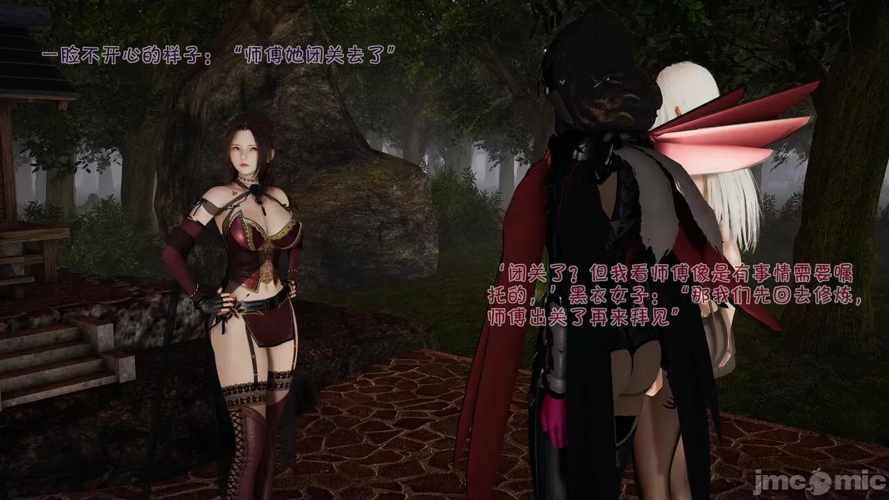 崩坏国记 [wdyxznl] 崩坏国记 痴女传 上官妍篇  3 第10页