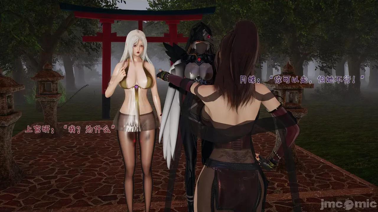 崩坏国记 [wdyxznl] 崩坏国记 痴女传 上官妍篇  3 第11页