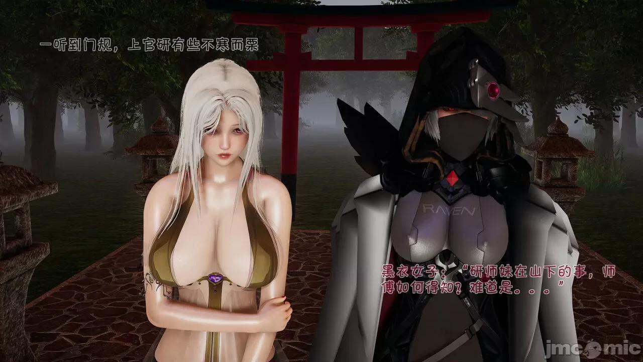 崩坏国记 [wdyxznl] 崩坏国记 痴女传 上官妍篇  3 第13页