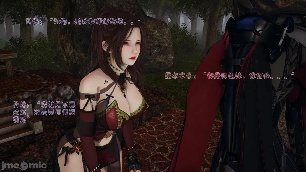 崩坏国记 [wdyxznl] 崩坏国记 痴女传 上官妍篇  3 第14页