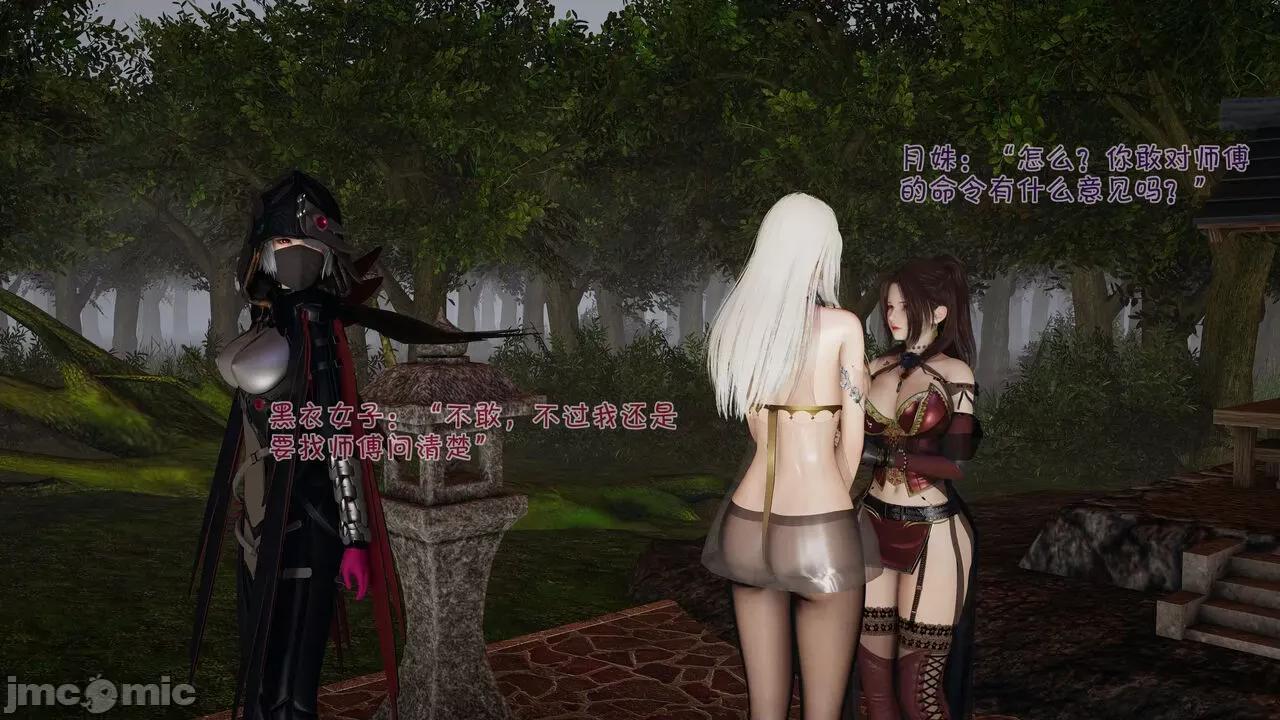 崩坏国记 [wdyxznl] 崩坏国记 痴女传 上官妍篇  3 第16页