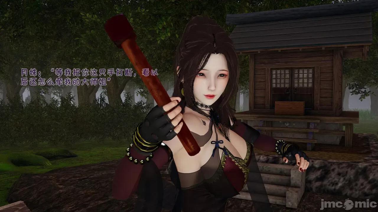 崩坏国记 [wdyxznl] 崩坏国记 痴女传 上官妍篇  3 第22页