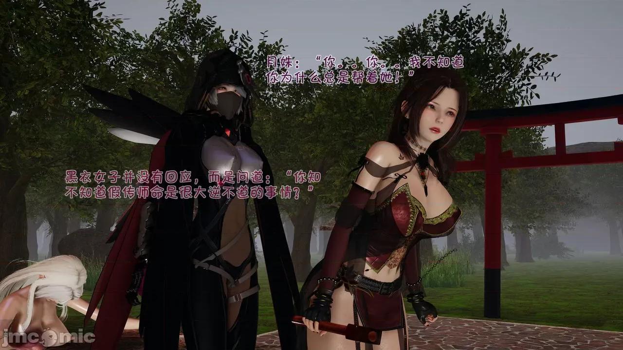 崩坏国记 [wdyxznl] 崩坏国记 痴女传 上官妍篇  3 第36页
