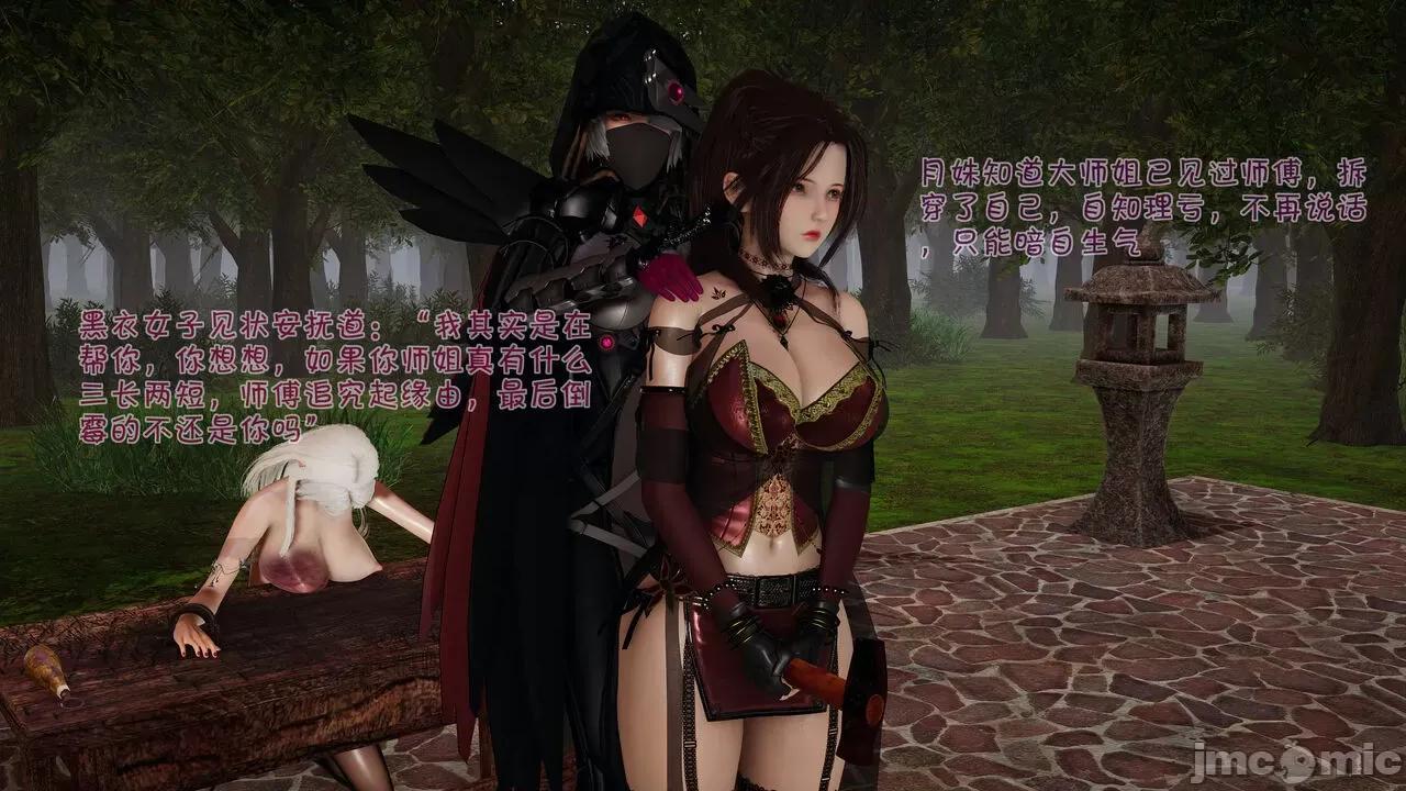 崩坏国记 [wdyxznl] 崩坏国记 痴女传 上官妍篇  3 第37页