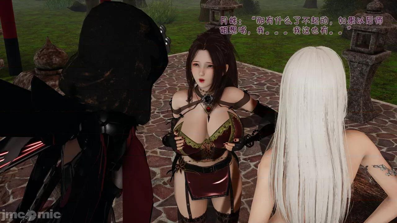 崩坏国记 [wdyxznl] 崩坏国记 痴女传 上官妍篇  3 第46页