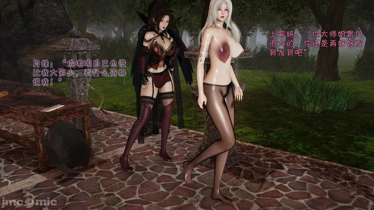崩坏国记 [wdyxznl] 崩坏国记 痴女传 上官妍篇  3 第47页