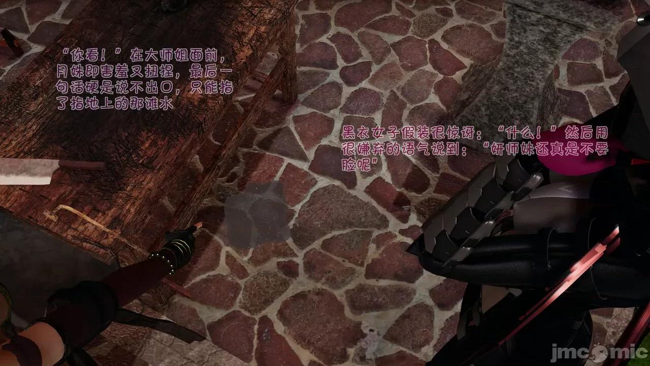 崩坏国记 [wdyxznl] 崩坏国记 痴女传 上官妍篇  3 第49页