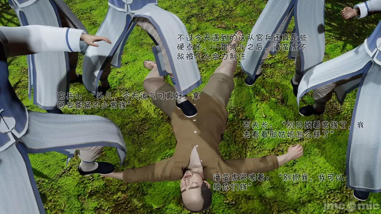 崩坏国记 [wdyxznl] 崩坏国记 痴女传 上官妍篇  3 第66页
