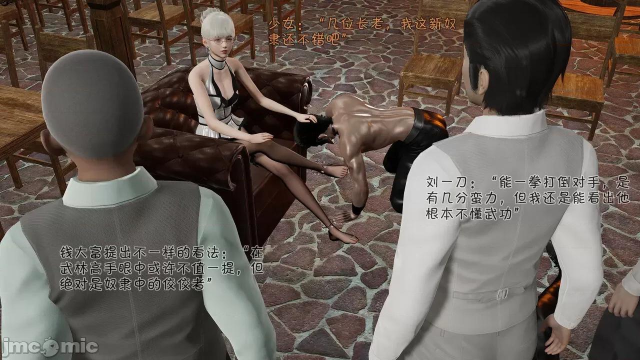 崩坏国记 崩坏国记 痴女传 上官妍篇 04 第4页
