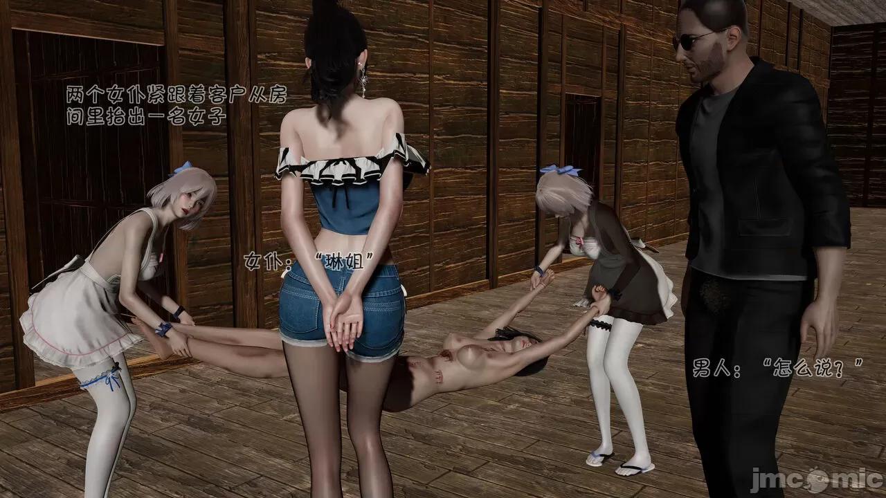 崩坏国记 崩坏国记 痴女传 上官妍篇 04 第11页