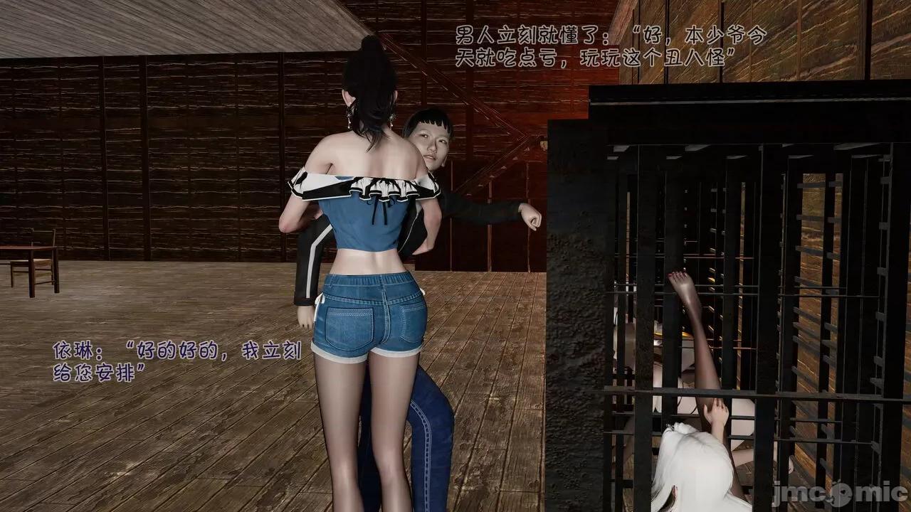 崩坏国记 崩坏国记 痴女传 上官妍篇 04 第22页