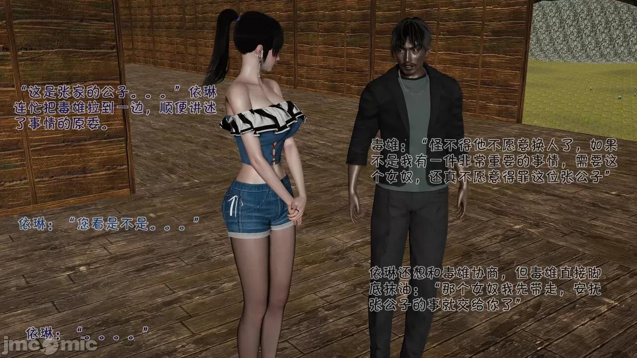 崩坏国记 崩坏国记 痴女传 上官妍篇 04 第31页