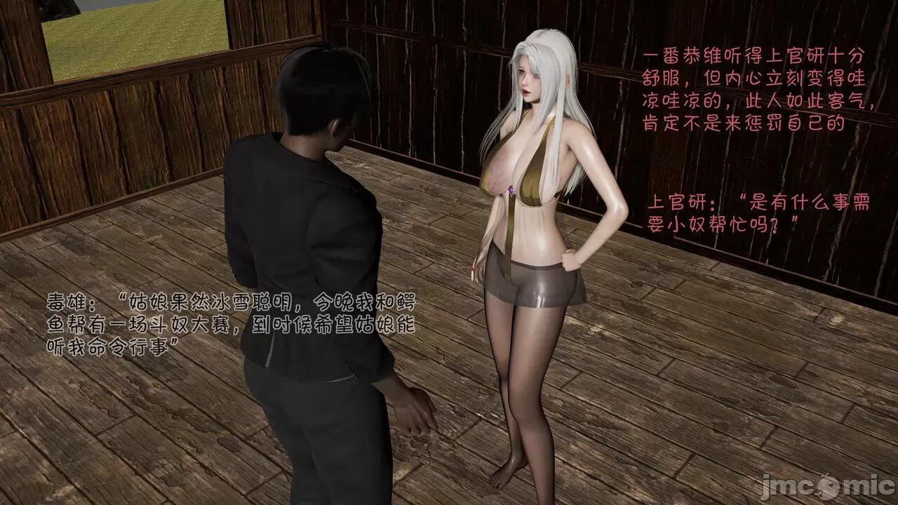 崩坏国记 崩坏国记 痴女传 上官妍篇 04 第34页
