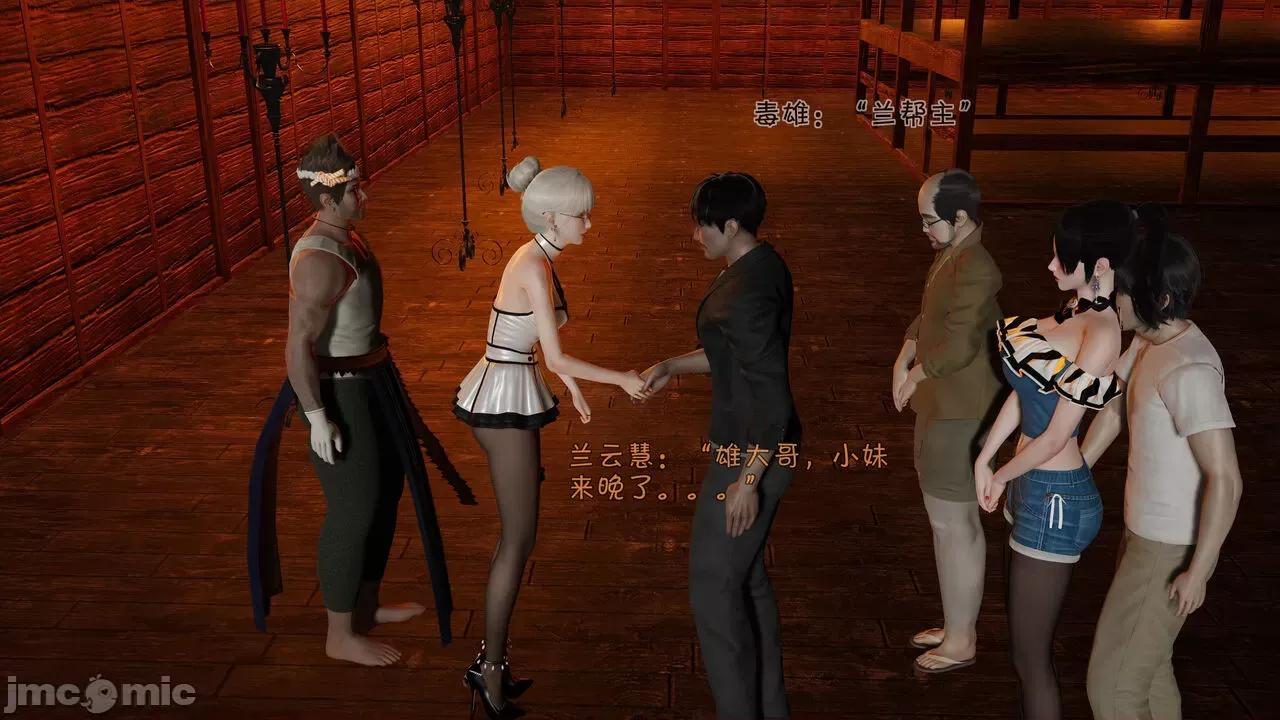 崩坏国记 崩坏国记 痴女传 上官妍篇 04 第39页