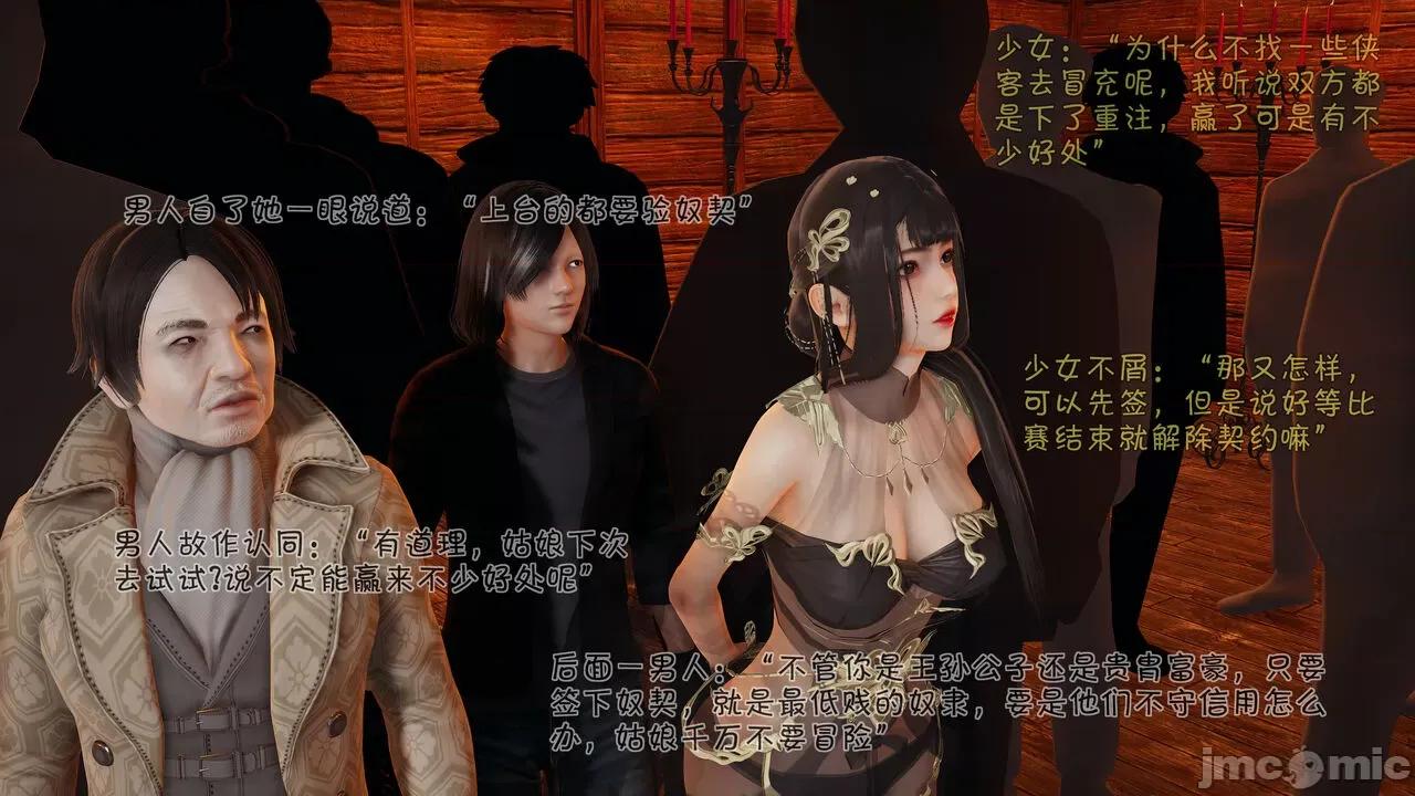 崩坏国记 崩坏国记 痴女传 上官妍篇 04 第48页