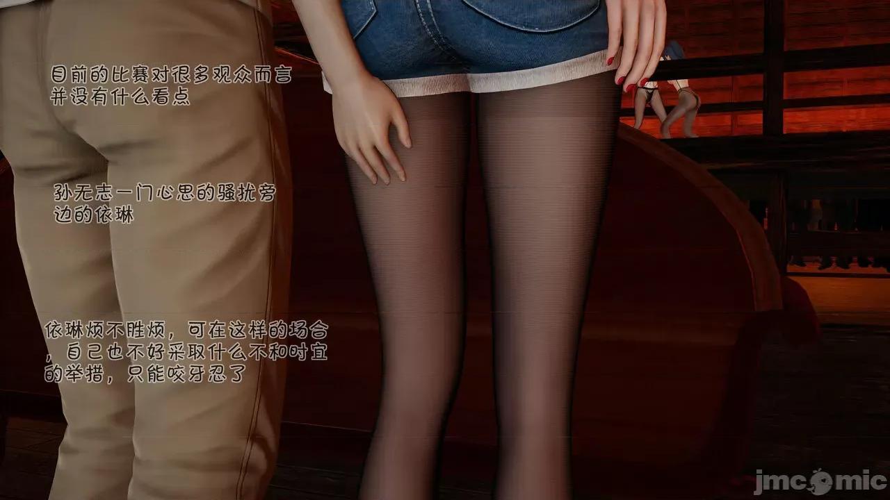 崩坏国记 崩坏国记 痴女传 上官妍篇 04 第49页