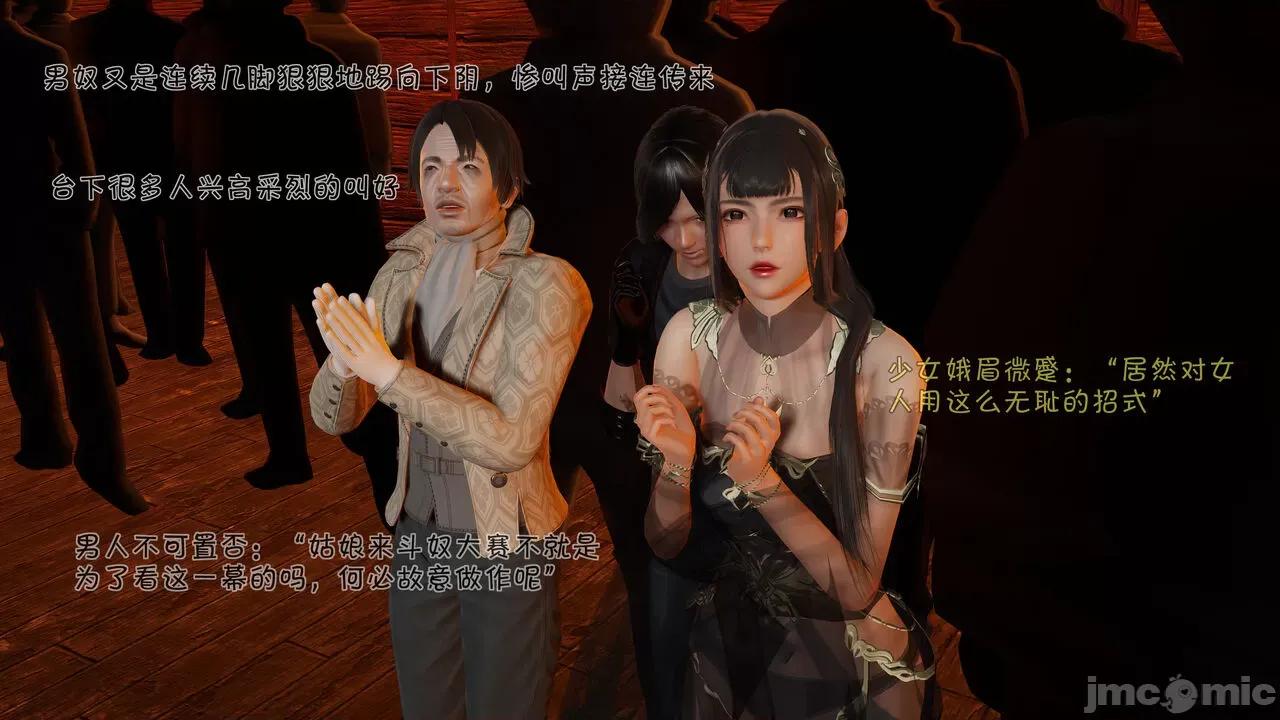 崩坏国记 崩坏国记 痴女传 上官妍篇 04 第57页