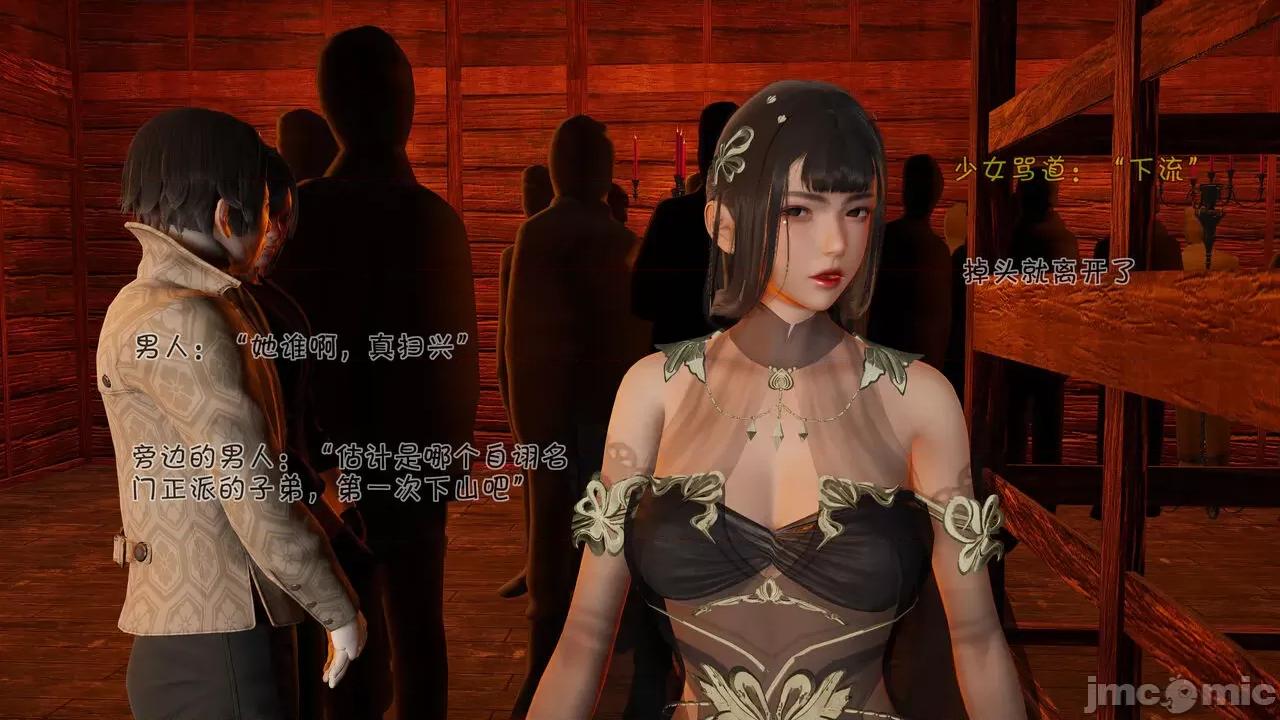 崩坏国记 崩坏国记 痴女传 上官妍篇 04 第58页