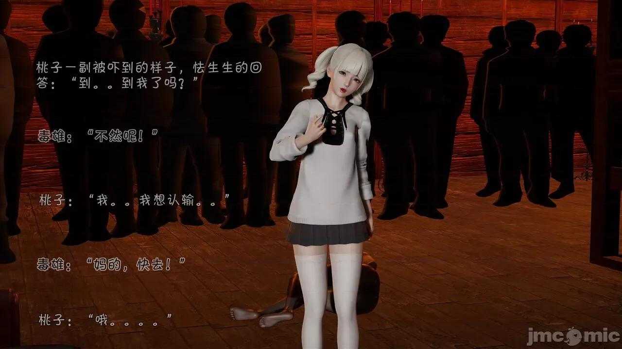 崩坏国记 崩坏国记 痴女传 上官妍篇 04 第69页