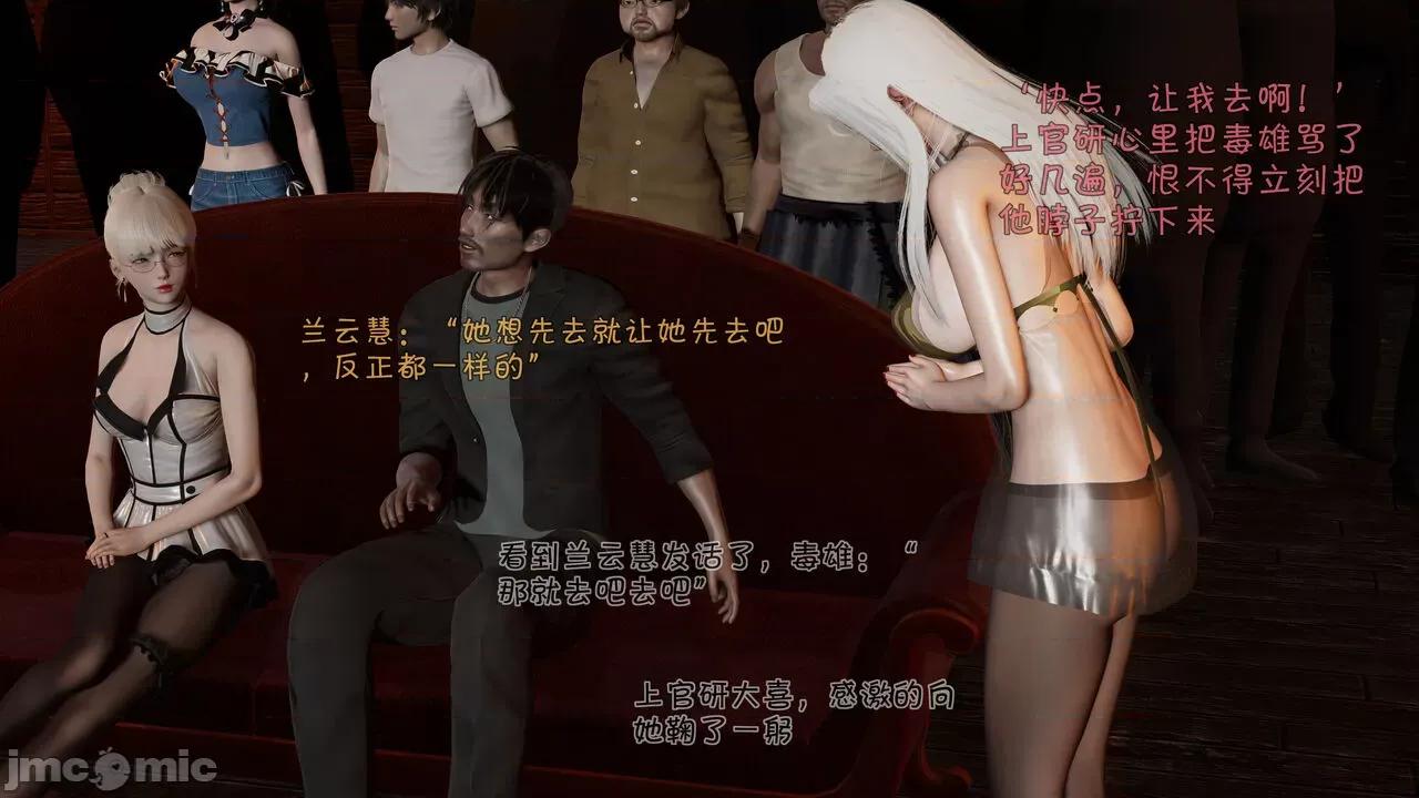 崩坏国记 崩坏国记 痴女传 上官妍篇 04 第71页