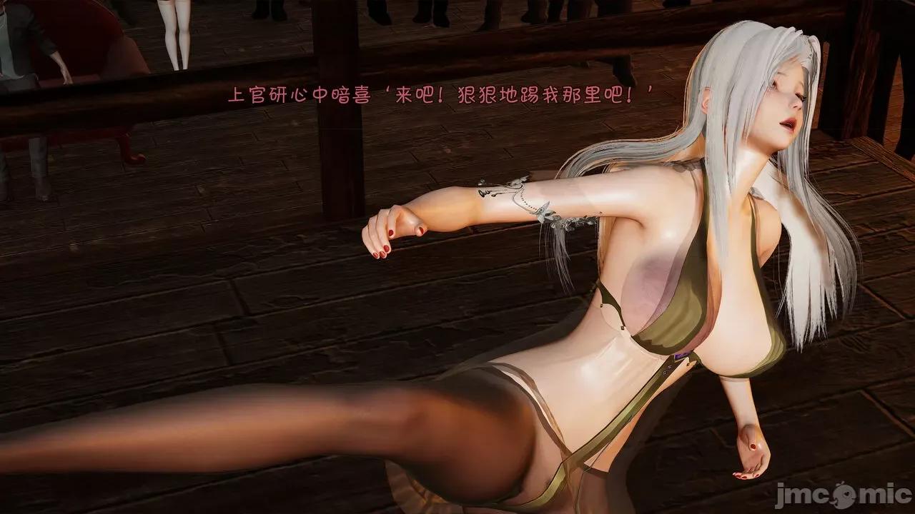 崩坏国记 崩坏国记 痴女传 上官妍篇 04 第75页