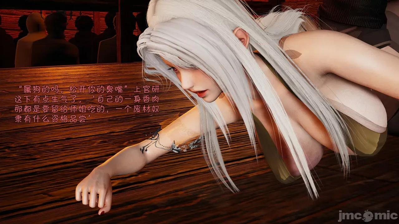 崩坏国记 崩坏国记 痴女传 上官妍篇 04 第83页