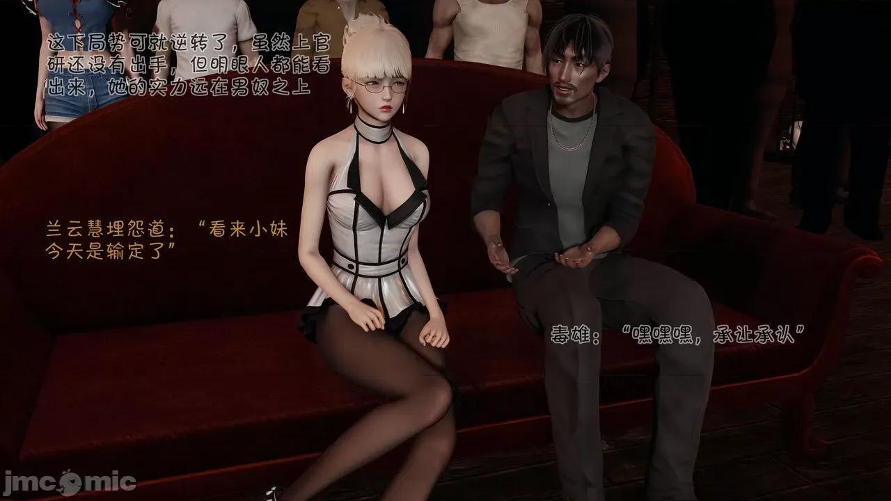 崩坏国记 崩坏国记 痴女传 上官妍篇 04 第90页