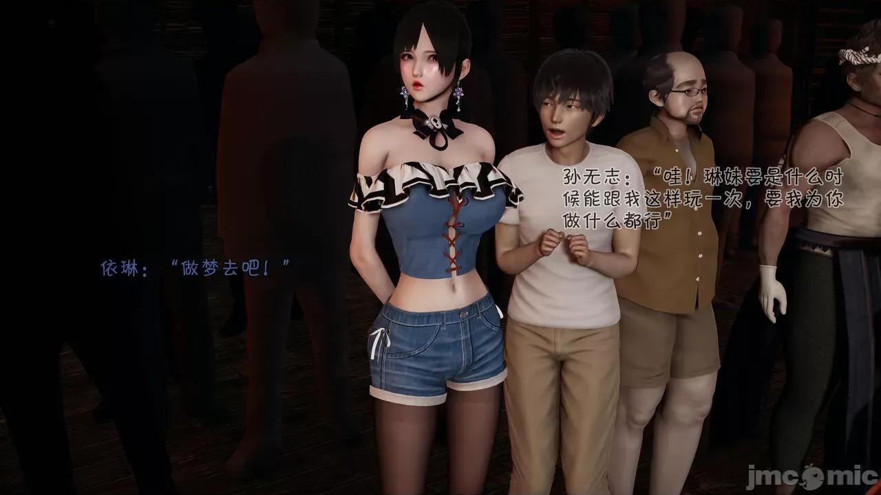 崩坏国记 崩坏国记 痴女传 上官妍篇 04 第91页