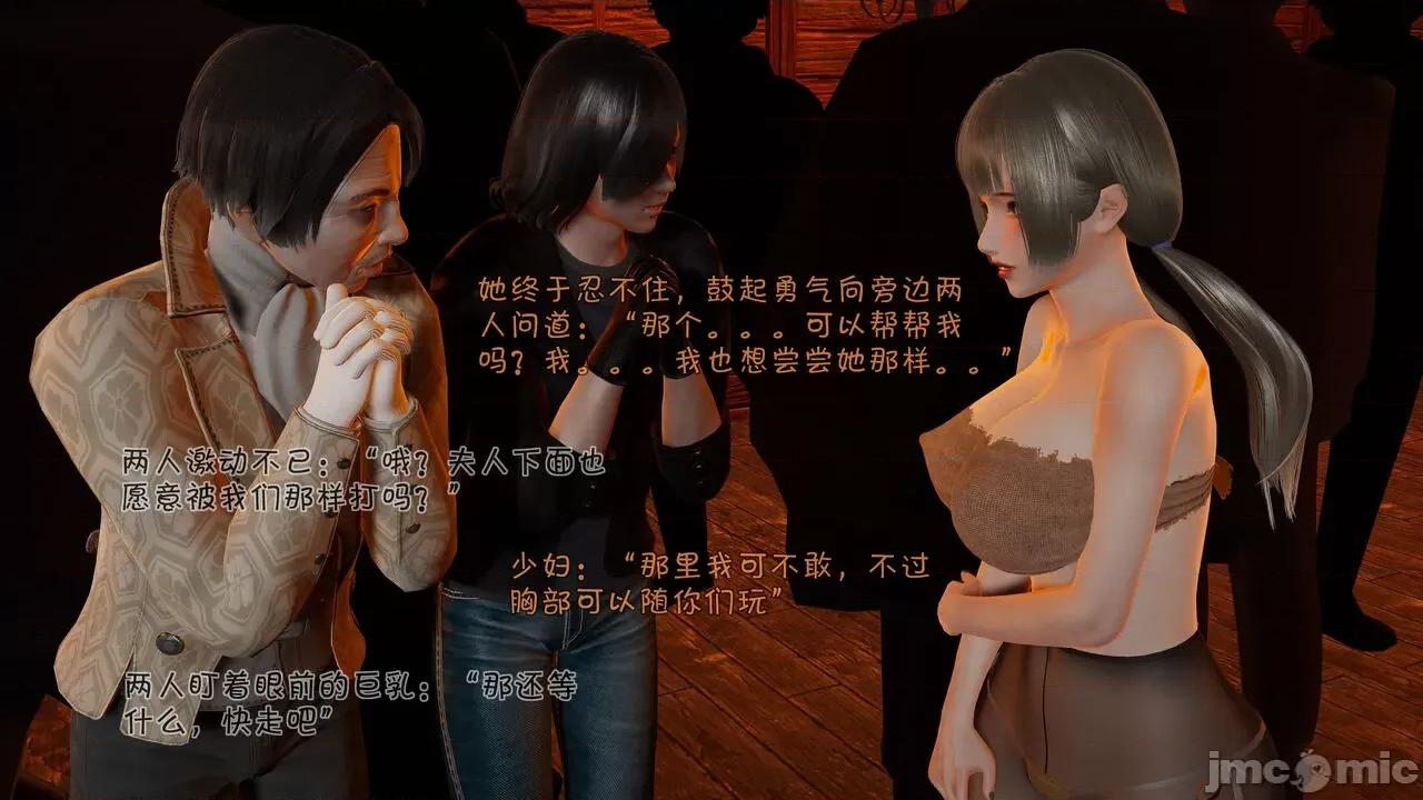 崩坏国记 崩坏国记 痴女传 上官妍篇 04 第94页