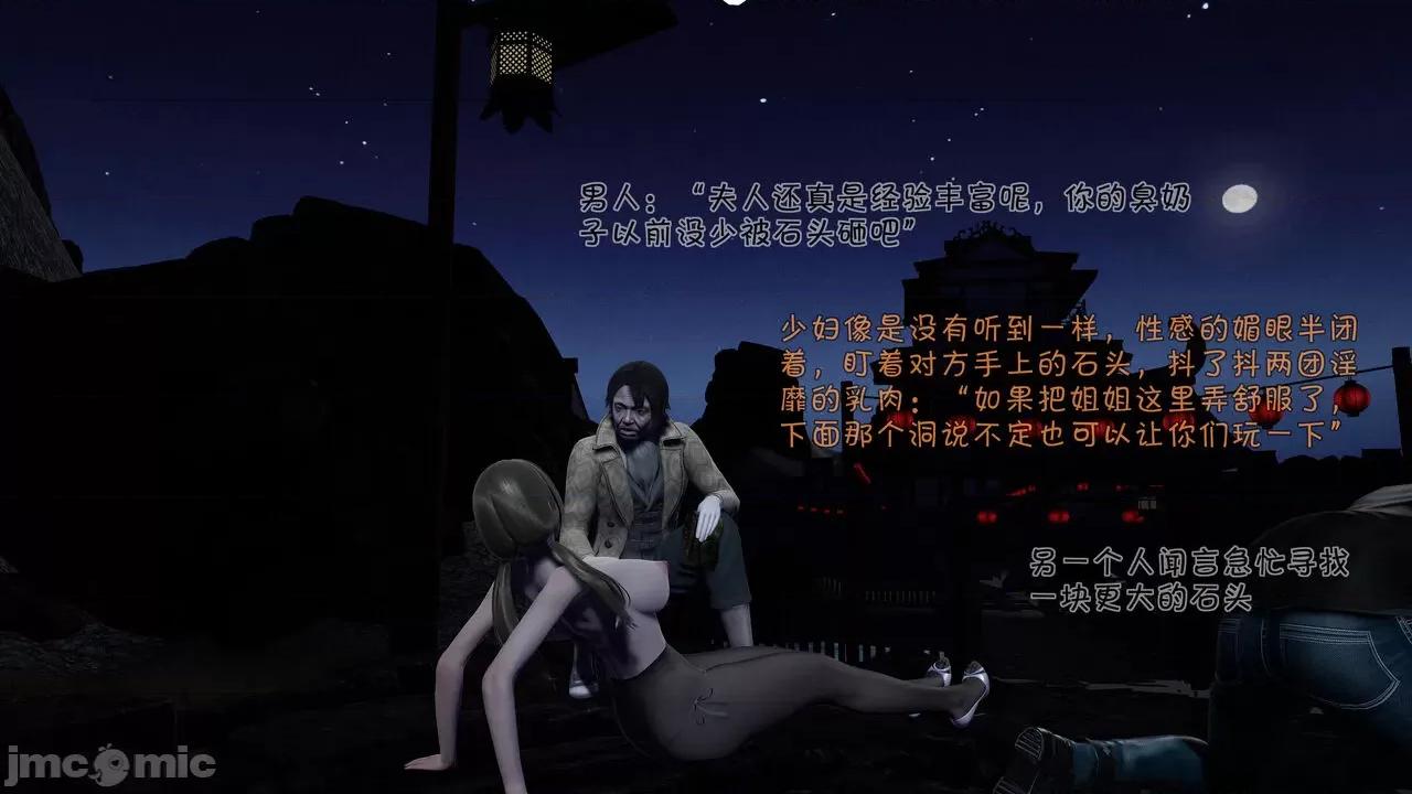 崩坏国记 崩坏国记 痴女传 上官妍篇 04 第97页