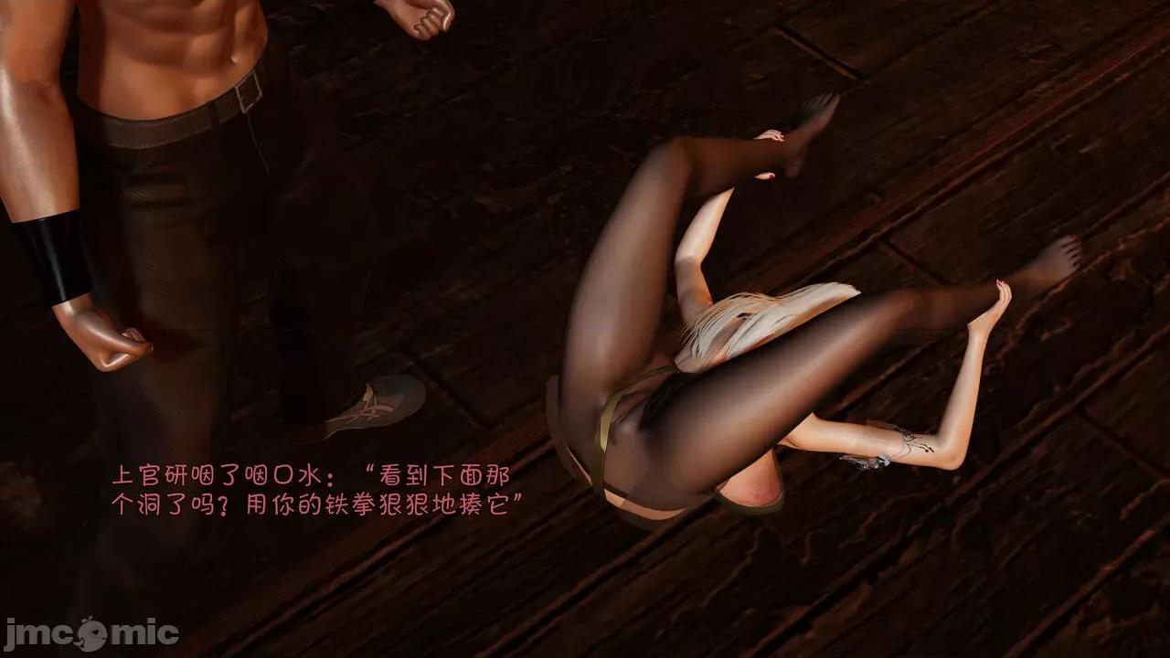 崩坏国记 崩坏国记 痴女传 上官妍篇 04 第106页