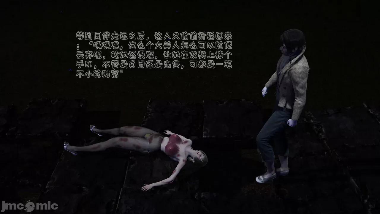 崩坏国记 崩坏国记 痴女传 上官妍篇 04 第118页