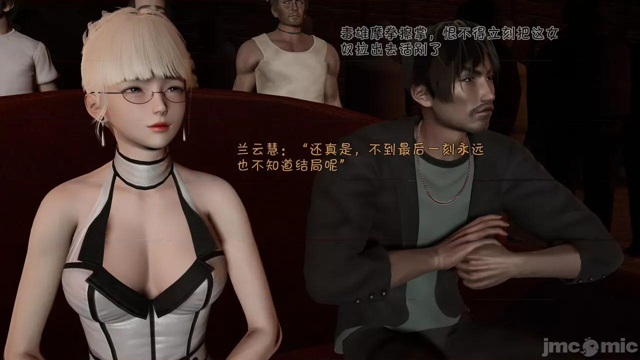 崩坏国记 崩坏国记 痴女传 上官妍篇 04 第133页