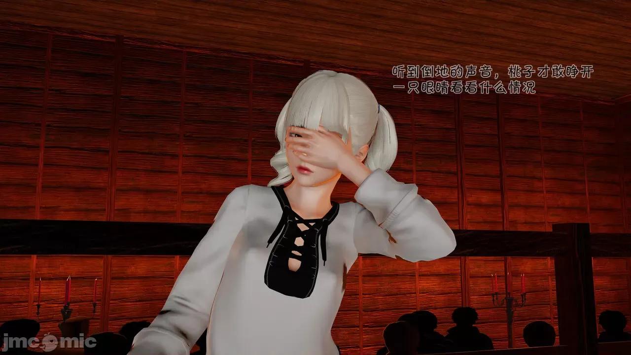 崩坏国记 崩坏国记 痴女传 上官妍篇 04 第138页
